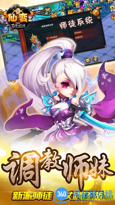 九游仙变2手游 v11.0.5 官网安卓最新版 1