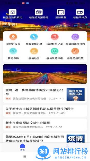 放新办城市生活app v1.4.1 安卓版 2