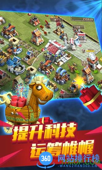大帝国征服者应用宝版 v5.24 安卓版 3