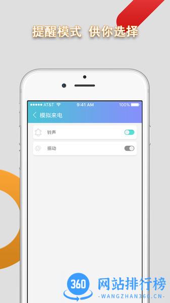 模拟来电通话 v9.0.5 安卓版 1