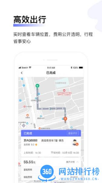 汉唐旅行 v1.5.1 安卓版 1