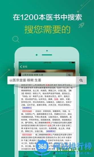 中医在线官方版 v5.2.2安卓版 0
