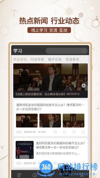 法律调解宝服务端 v3.0 安卓版 0