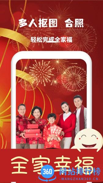 万能相册大师免费版 v1.31605.2 安卓版 3