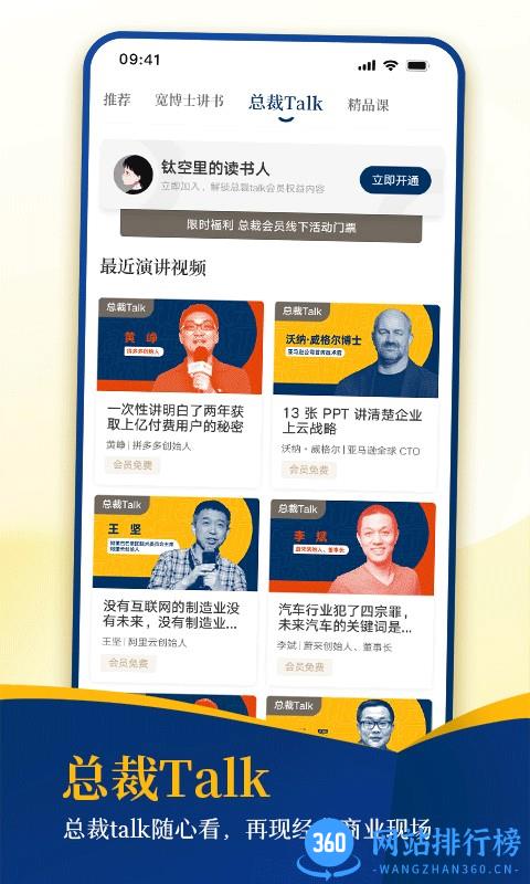 钛空时间app