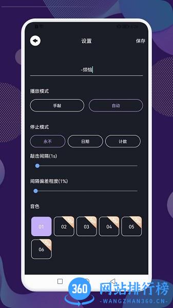 木鱼助手app最新版 v1.6 安卓版 1