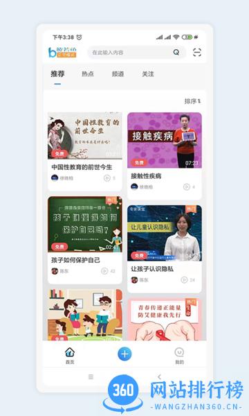 彼若鱼官方最新版 v3.0.0 安卓版 1