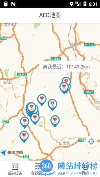 村村救app下载
