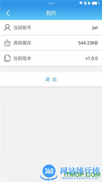 行呗云手机版 v1.3.5 安卓版 0