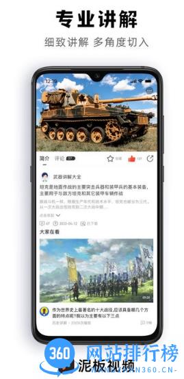 泥板短视频软件 v1.6.9安卓最新版 0