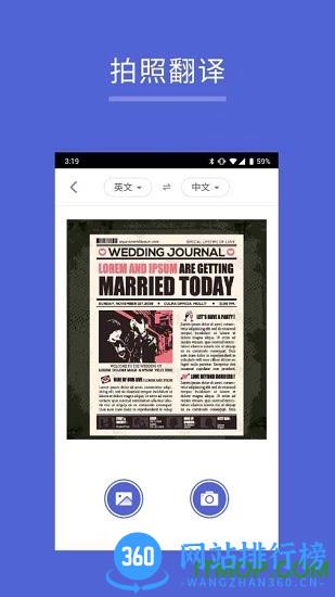 出国翻译王最新版 v5.8.8 安卓版 2