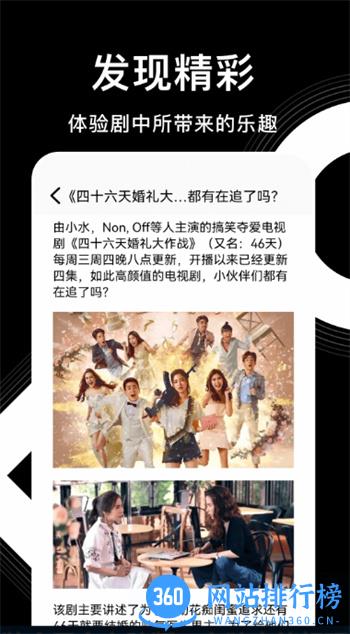 影视森林 v1.11安卓手机版 1