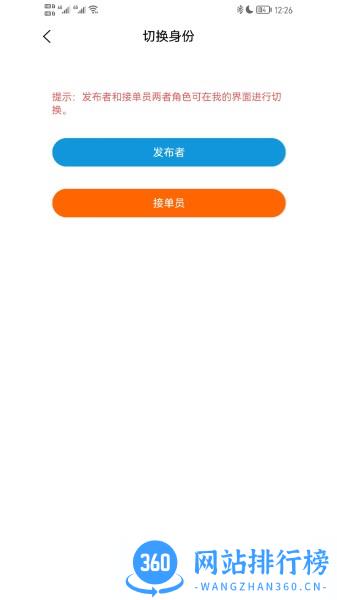 临时供官方版 v1.2.9 安卓版 3