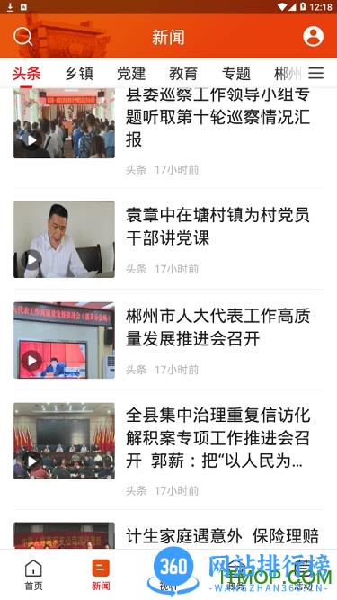 铸都嘉禾