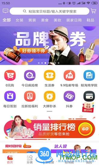 鲸淘细选app