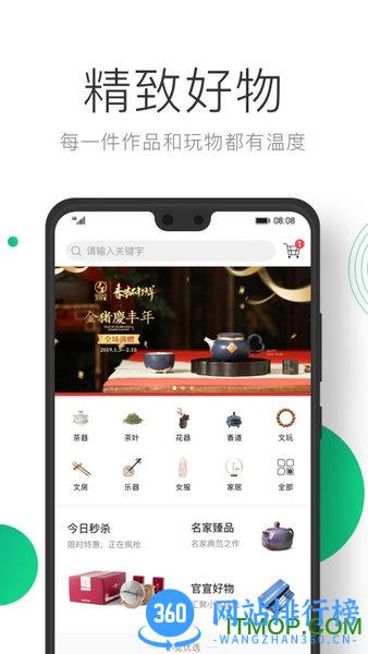 凸觅 v3.1.8安卓版 2