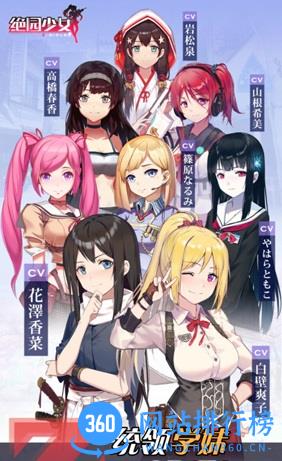 绝园少女最新汉化版 v1.1.26 安卓版 0
