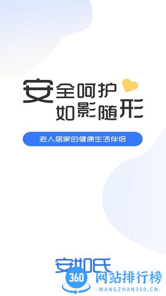 安如氏官方版 v2.2.2 安卓版 0