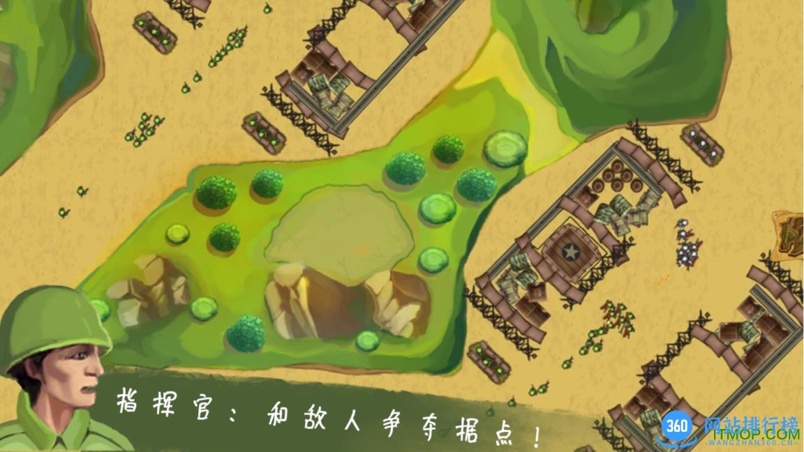 士兵与阵地手机版