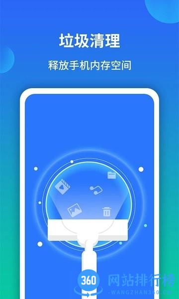 极速手机内存清理管家最新版 v1.1.3 安卓版 0