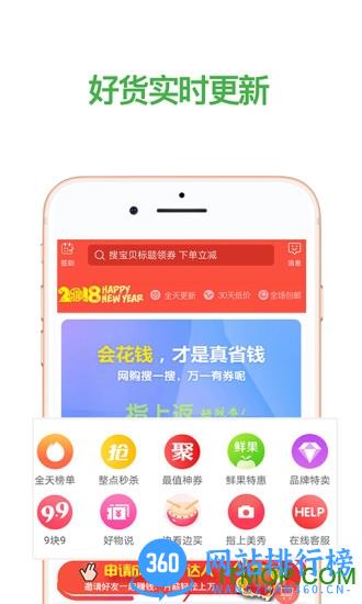 指上返手机版 v7.3.0 最新安卓版 1