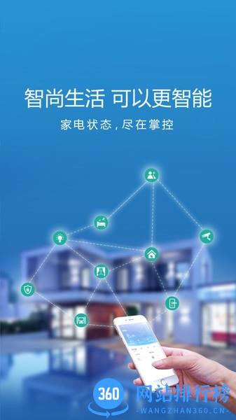 智尚生活 v1.1.93 安卓版 2