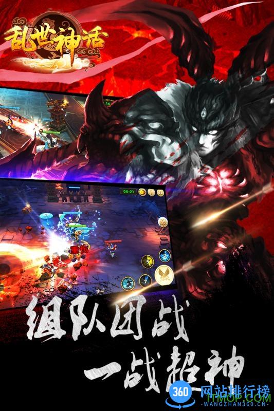 乱世神话内购破解版 v1.0.1.0 安卓版 1