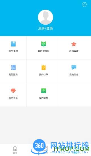 勤思课堂手机版(原勤思学吧) v3.0.0 安卓版 3