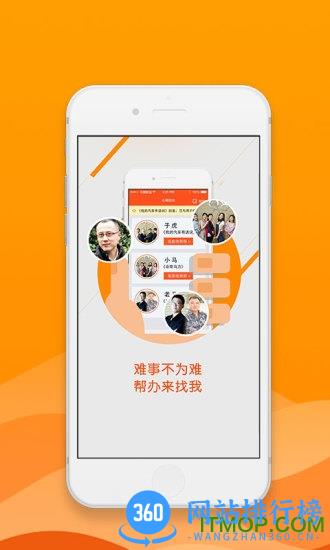 杭州市民之家 v6.4.0官网安卓版 0