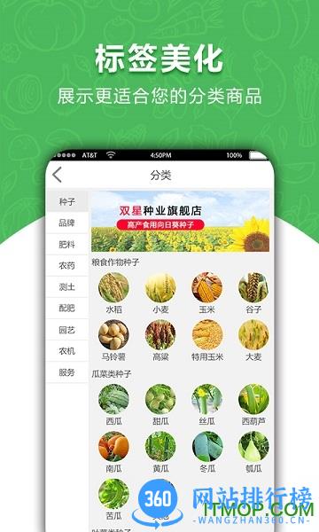 爱种网 v3.3.1.3安卓版 2