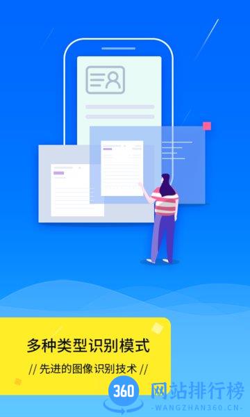 CS扫描仪app v1.0.1 安卓版 0