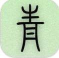 青青日记app
