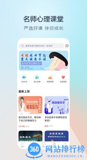 渝悦灵app v5.0.2安卓版 0