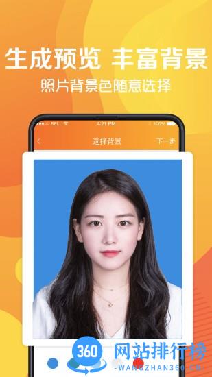 简易最美证件制作下载