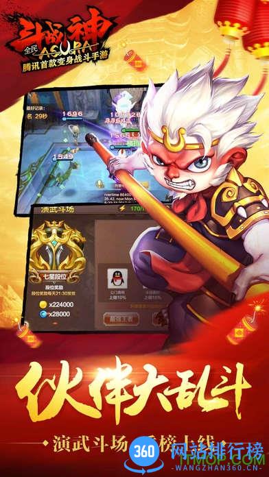 opop版本全民斗战神 v1.1.14 官网安卓版 3