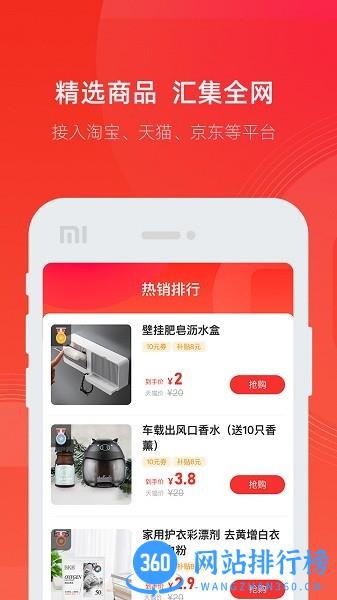小市集官方版 v1.0.8 安卓版 3
