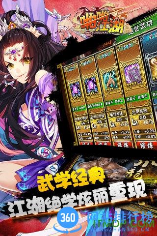 啪啪江湖游戏 v1.3.0 安卓最新版 1