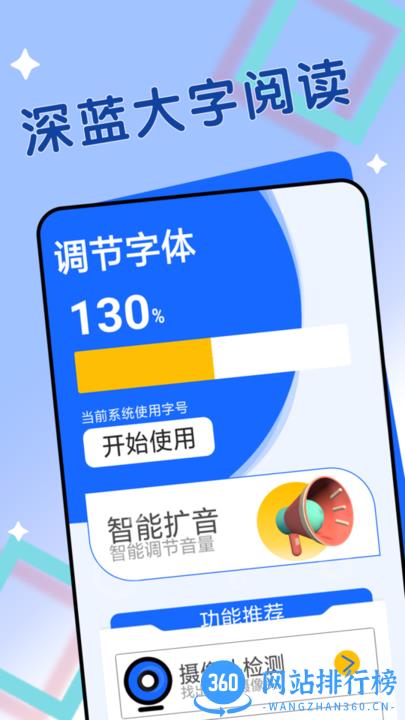 迤迤深蓝大字阅读最新官方版 v1.0.0 安卓版 2