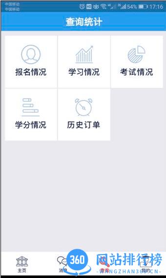 24小时医学在线app v1.0.17 安卓版 0