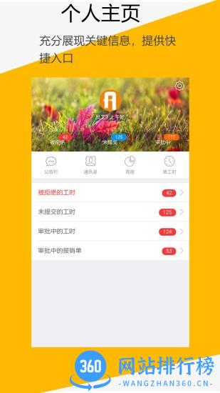 C3 Timesheet工时管理 v1.3.4 安卓版 3
