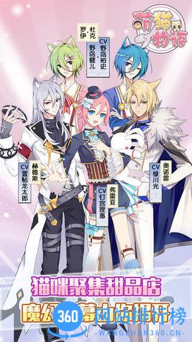 萌猫物语破解版