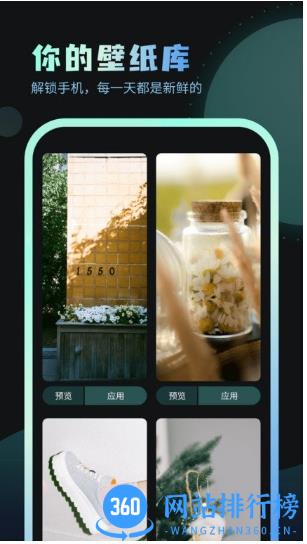 嗨炫壁纸app手机版 v1.0.4.101 安卓版 0