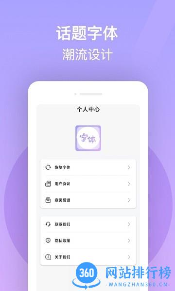 花样字体大全 v3.0.0安卓版 3