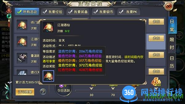 卧虎藏龙贰破解版下载