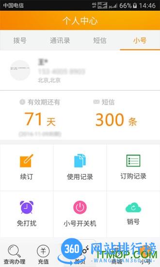 江西电信移动门户手机版 v10.2.0安卓版 0