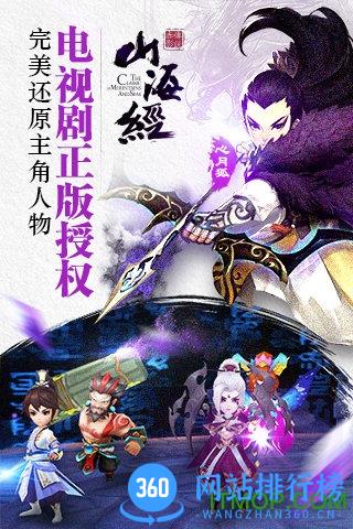 山海经之赤影传说游戏 v1.0.3 官网安卓版 0