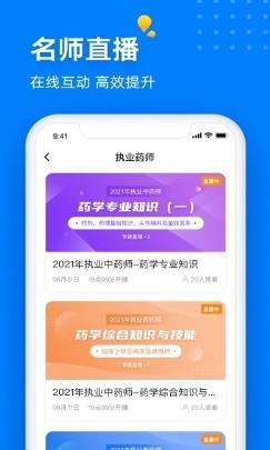 医小书app(改名益小书) v3.9.0 安卓官方版 0