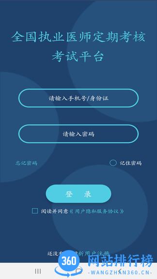 定考服务软件 v1.0.19 安卓版 3