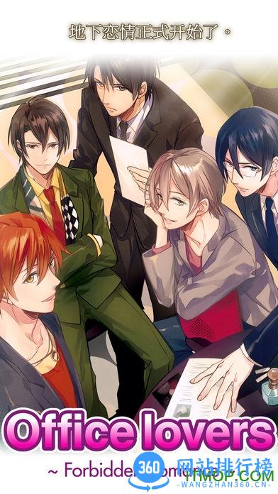 forbidden romance破解版