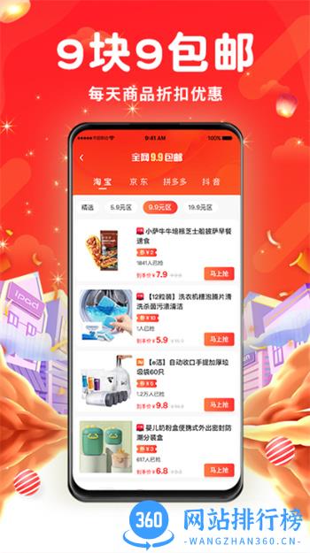优能帝 v4.0.6安卓手机版 0